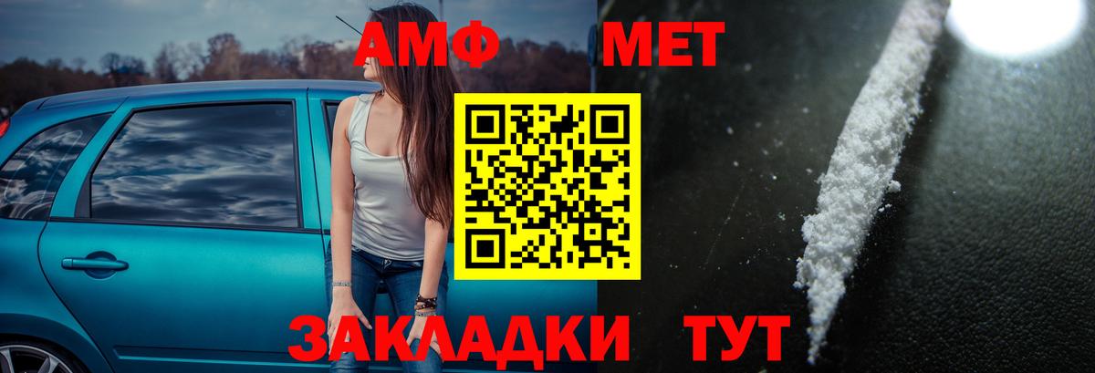 АМФЕТАМИН Premium Алейск