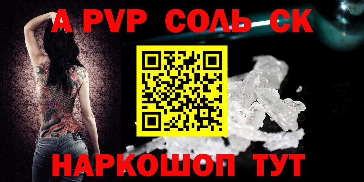 Альфа ПВП СК Алейск