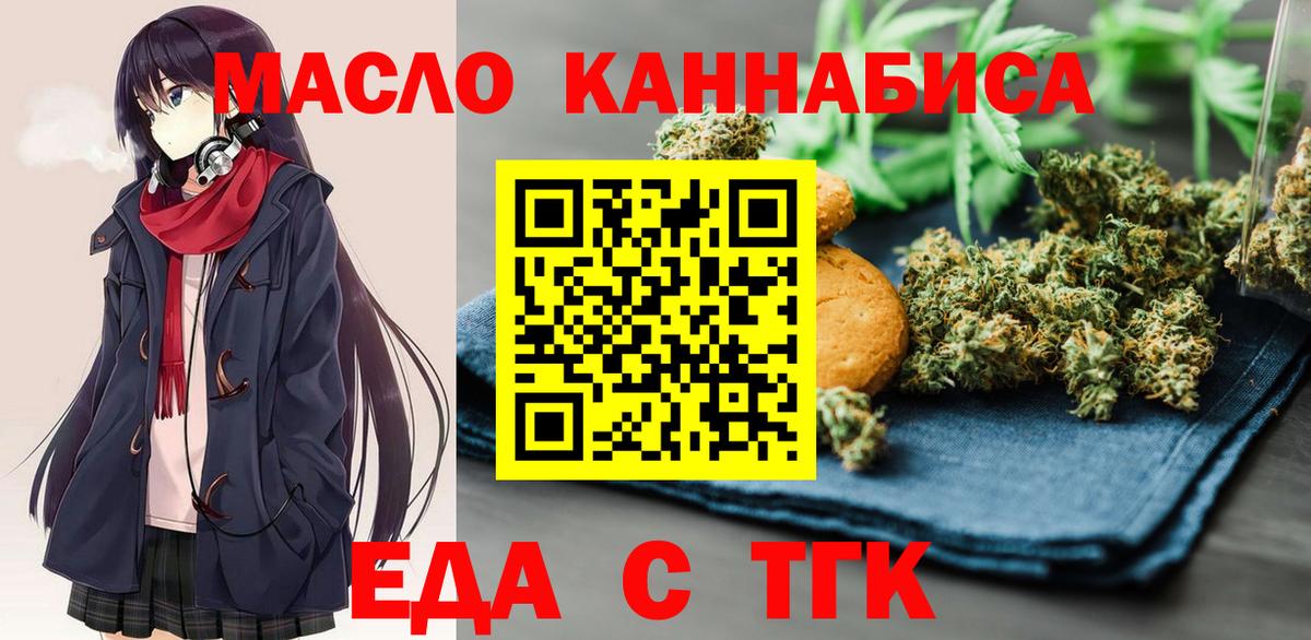 Алейск  Cannafood конопля  Вход с VPN 