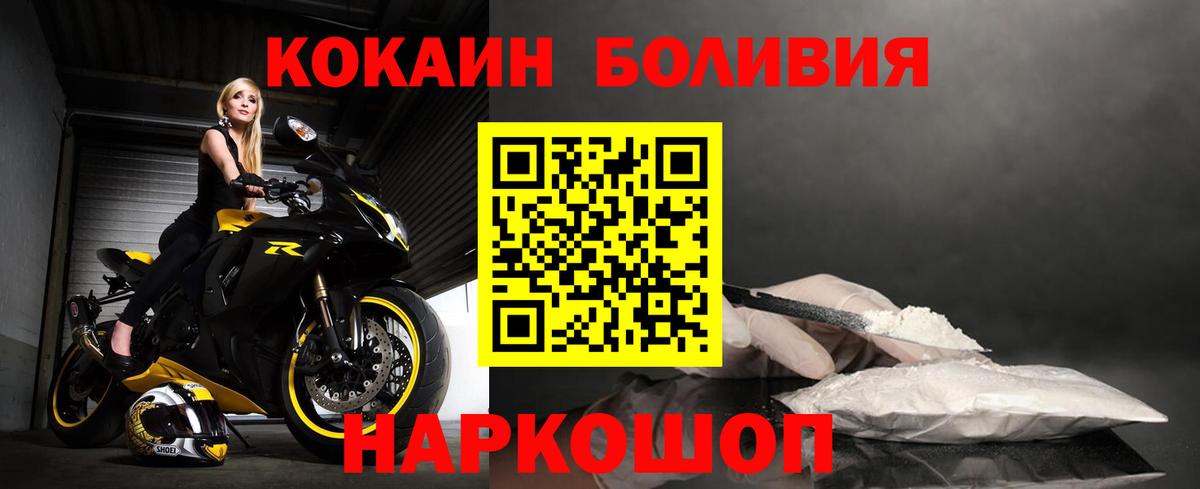 Cocaine Боливия Алейск