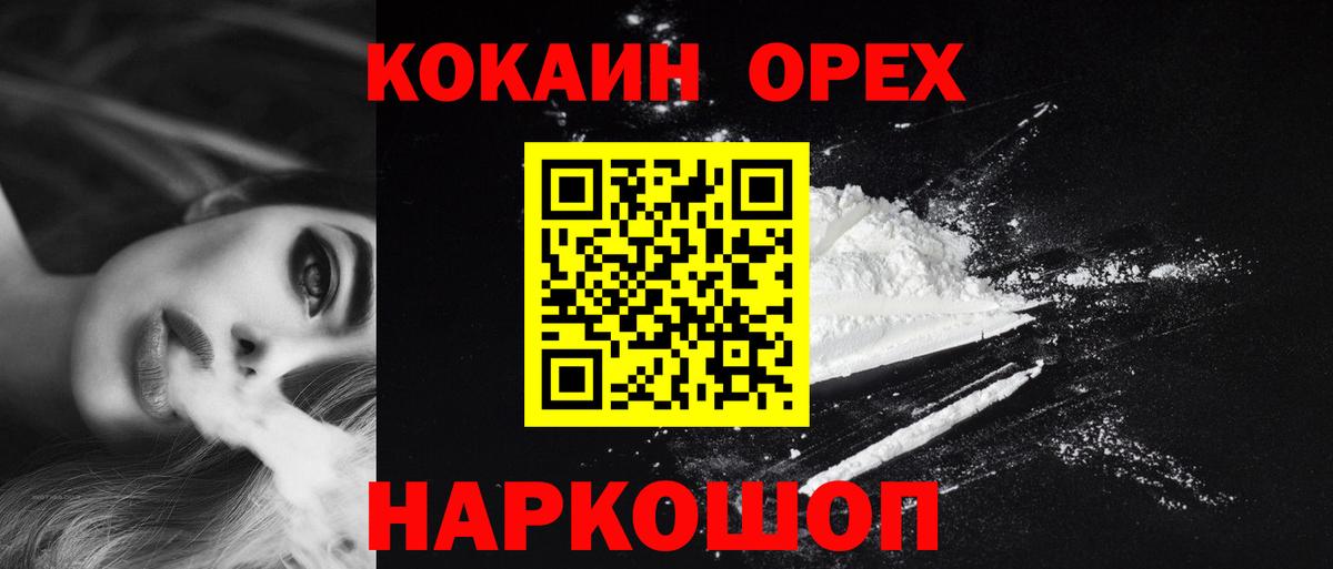 Алейск  Cocaine Эквадор  COCAIN VHQ  Вход с VPN 