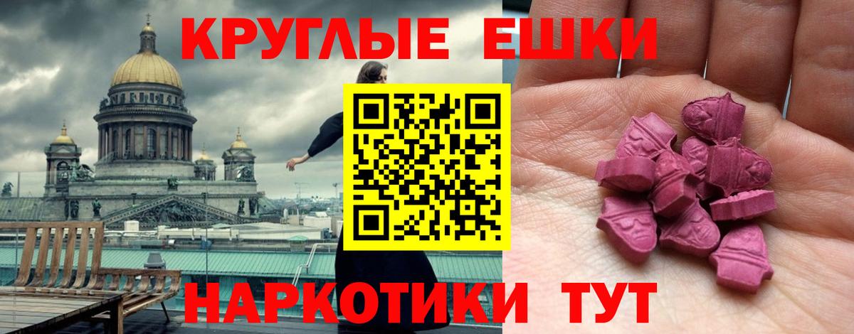 Алейск  Экстази MDMA  Вход с VPN 