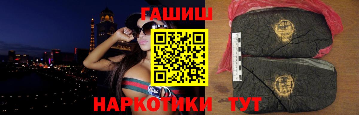 ГАШИШ Premium Алейск