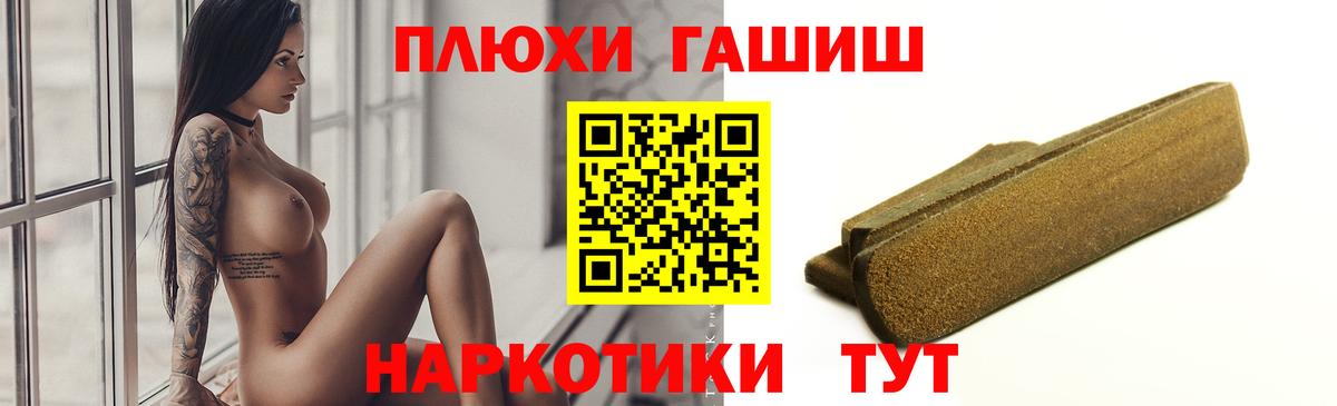 ГАШИШ гашик  Вход с VPN  хочу   ГАШИШ hashish  Алейск 