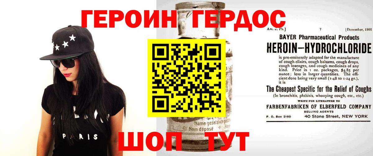 Героин гречка  ГЕРОИН  Алейск  Вход с VPN 