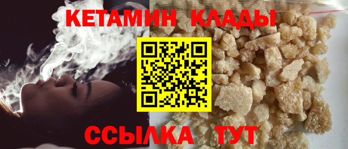 Кетамин ketamine Алейск