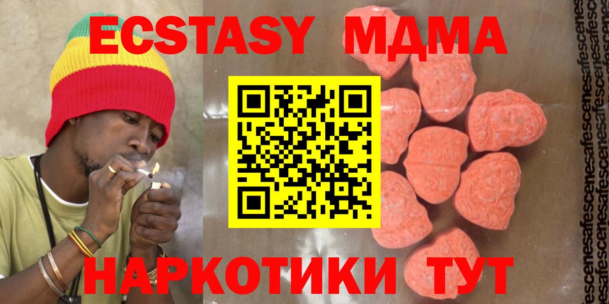 МДМА  MDMA VHQ  Вход с VPN  Алейск 