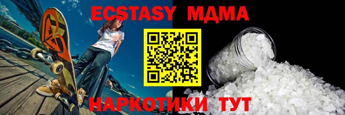 МДМА VHQ Алейск