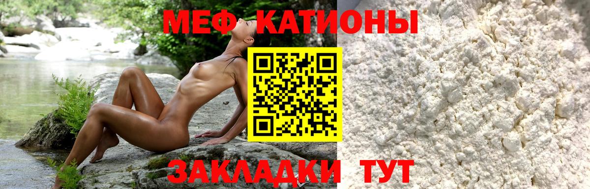 Мефедрон кристаллы  МЯУ-МЯУ  Алейск  Вход с VPN  МЕФ мука 
