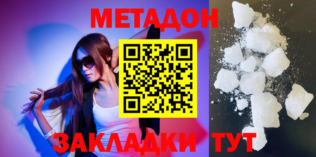МЕТАДОН кристалл  МЕТАДОН кристалл  Алейск    рабочий сайт  Вход с VPN 