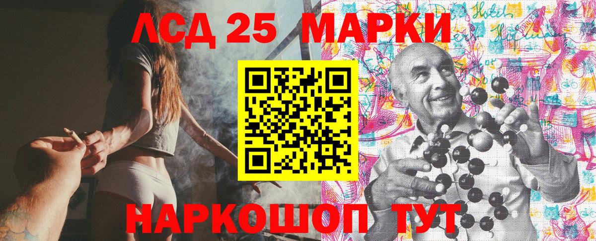 Марки NBOMe  Вход с VPN  Алейск  Марки 25I-NBOMe 1,8мг 