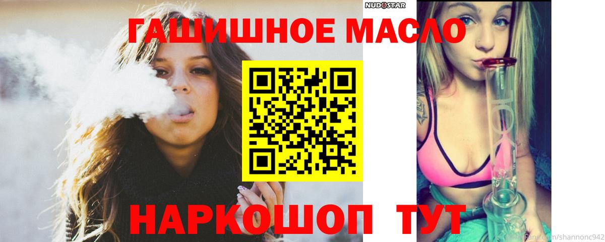 Дистиллят ТГК вейп Алейск