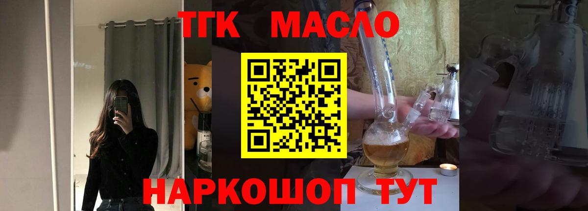 ТГК вейп  Дистиллят ТГК вейп  Вход с VPN  Алейск 